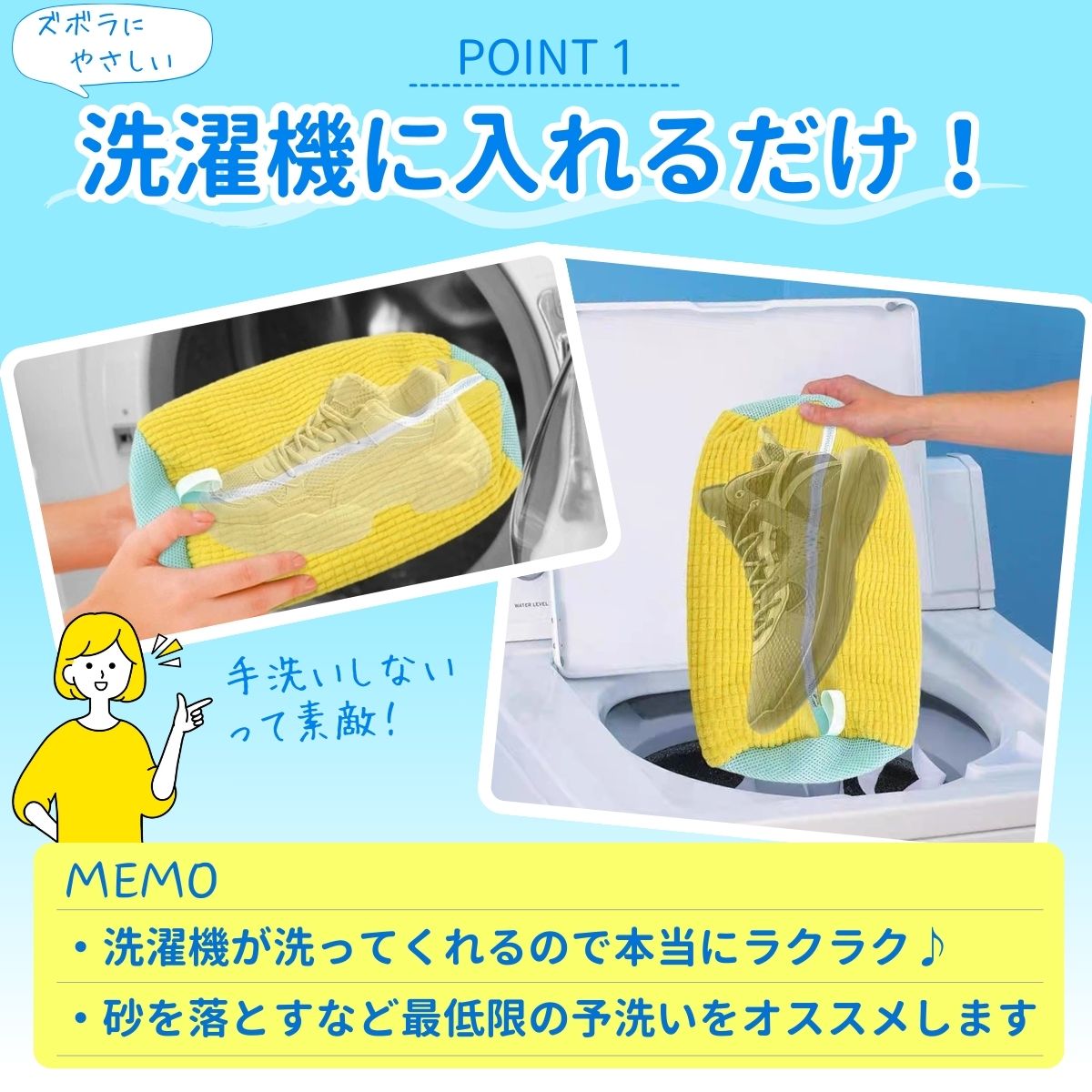 ピースセレクトの靴 洗濯ネット 靴用 靴用洗濯ネット スニーカー 靴洗いネット 家庭用 子供 簡単 上履き 洗濯機 洗濯用品 ネット 丸洗い 運動靴 洗濯機で洗える 型崩れ防止 シューズ 上靴 厚め 大型 上履き用 ドラム式 専用 折りたたみ 丸洗い 脱水 ズックリーンネット｜アングル2