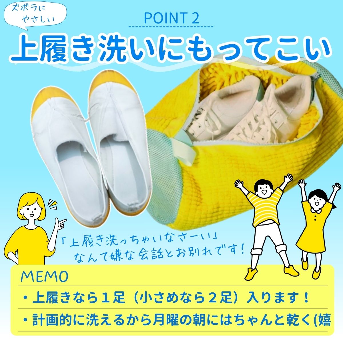 ピースセレクトの靴 洗濯ネット 靴用 靴用洗濯ネット スニーカー 靴洗いネット 家庭用 子供 簡単 上履き 洗濯機 洗濯用品 ネット 丸洗い 運動靴 洗濯機で洗える 型崩れ防止 シューズ 上靴 厚め 大型 上履き用 ドラム式 専用 折りたたみ 丸洗い 脱水 ズックリーンネット｜アングル3