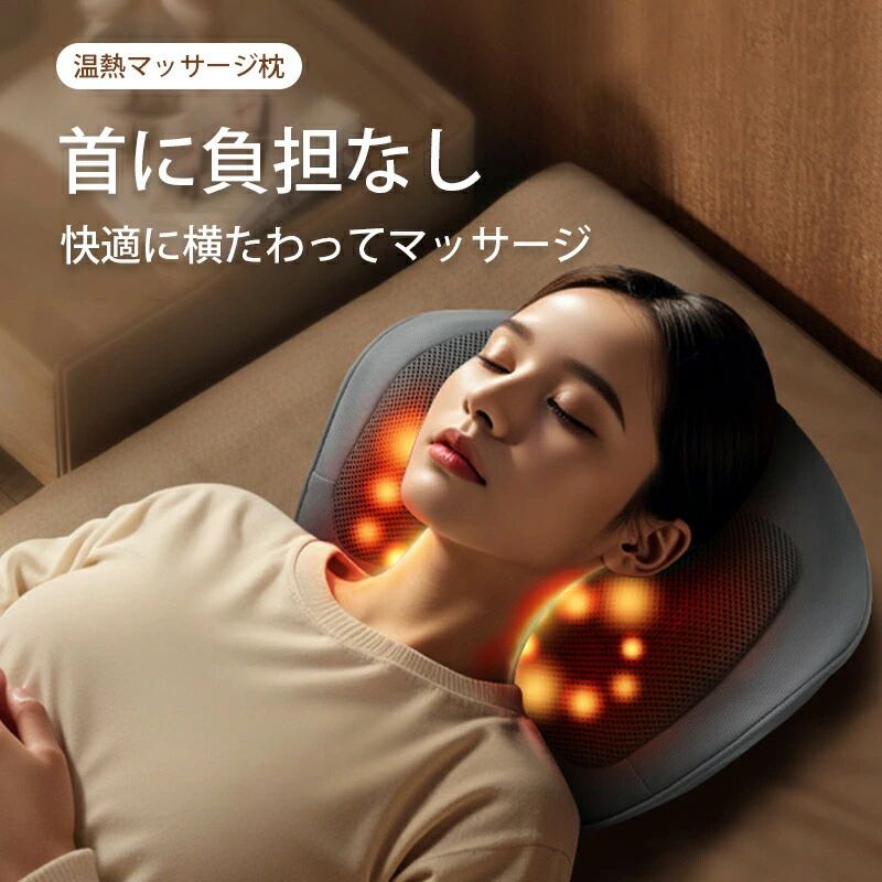 首枕 マッサージ 枕 ストレートネック ストレッチ枕 改善 肩 男女兼用 首ストレッチ 首マッサージ
