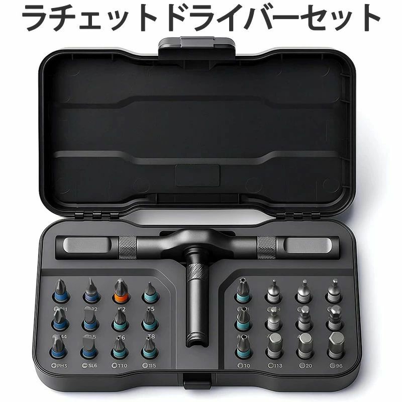乐天商城 - ラチェットドライバーセット 24in1 S2鋼製 磁気ドライバーセット マグネット式ビット 24個ビット 磁力交換 差替式 マイナスドライバー プラスドライバー 六星ドライバー PC・家庭用・自転車修理用