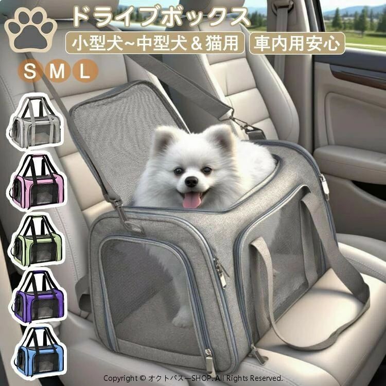 商品の詳細 商品名 多機能ペットキャリー 適応ペット 猫、小型犬 素材 ポリエステル サイズ Sサイズ：40cm*25cm*25CM,重量：0.8kg Mサイズ：45cm*30cm*30CM,重量：1kg Lサイズ：50cm*34cm*34CM,重量：1.2kg 配送方法 佐川急便、ヤマト輸送 送料 ※具体的には当店の送料設定にご覧ください。 ※同一の対応ショップで同一注文・同一配送先へのお買い物合計額が3,980円(税込)以上の時に送料無料になります。 返品・交換 ●サイズ交換する場合、ご注文から2日以内お店までお問合せ下さい。 ●初期不良や弊社都合による著しい発送遅延などが発生した場合は、未使用の商品のみ到着日から7日以内にご連絡頂ければご返金・交換対応させて頂きます。 ◆商品写真はできる限り実物の色に近づけるよう加工しておりますが、お客様のお使いのモニター設定、お部屋の照明等により実際の商品と色味が異なる場合がございます。 ◆サイズ詳細等の測り方はスタッフ間で統一、徹底はしておりますが、若干の誤差がある場合がございます。 ◆プリント生地の商品については、生地の裁断・縫製方法により写真と同様の柄が出ない場合がございます。 ◆生地の特性上、やや匂いが強く感じられるものもございます。 数日のご使用や陰干しなどで気になる匂いはほとんど感じられなくなります。