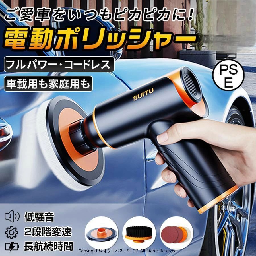 ポリッシャー バフ 充電式 家庭用 コードレス 電動ポリッシャー 6段階変速 研磨 サ...