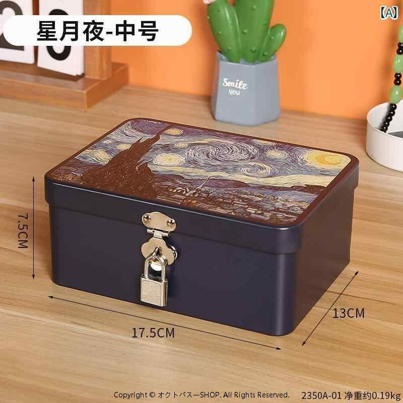 樂天商城 - 缶 小物入れ 蓋付き 収納ボックス ブリキ 鍵 ナンバーロック デスクトップ 大容量 錆びにくい おしゃれ 花 ユニコーン キツネ コスメ アクセサリー プレゼント