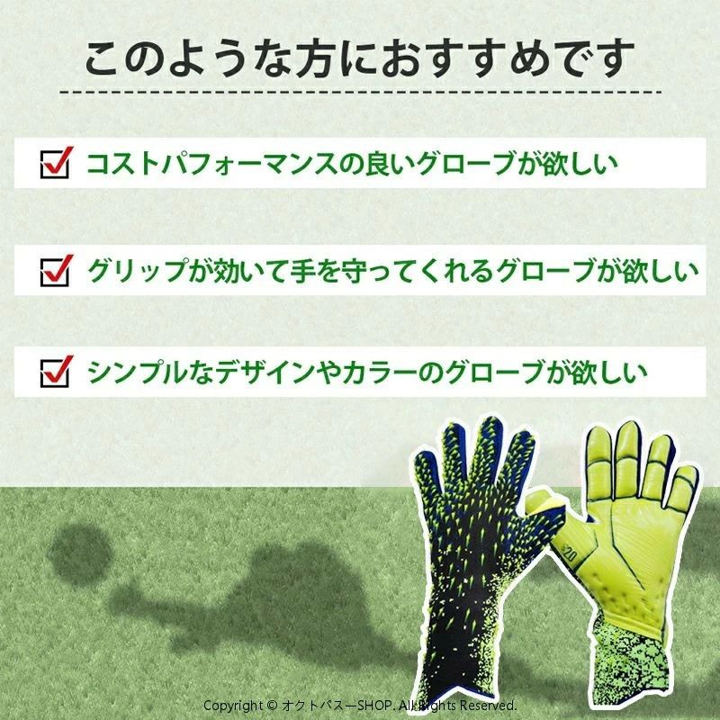 キーパーグローブ サッカー フットサル ジュニア ゴールキーパー 少年 練習用 トレ...