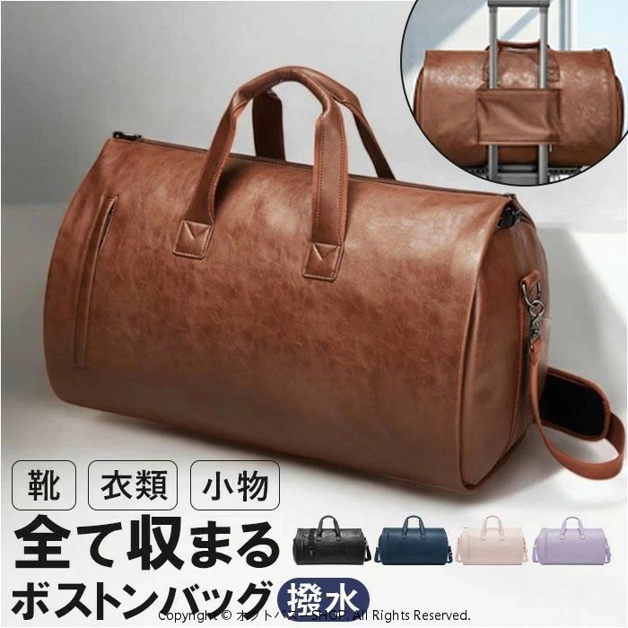 Rakuten - ガーメントバッグ ボストン 定番 旅行バッグ スーツカバー 持ち運び ボストンバッグ ガーメントバック キャリーオンバッグ メンズ レディース シューズ収納 旅行バック ボストンバック スーツバッグ 冠婚葬祭 出張 ビジネス 旅行 トラベルバッグ 男性 女性