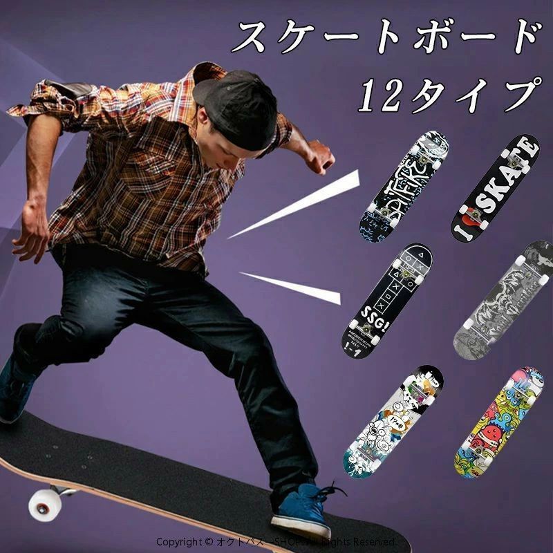 乐天商城 - スケートボード スケボー コンプリート 初心者 完成品 入門 スポーツ おしゃれ アウトドア 4輪 小中学生 キッズ 練習 ストリート 競技 コンプリートスケートボード 7層メープルデッキ ダブルキックデッキ 耐久 大人 若者 子供用 誕生日