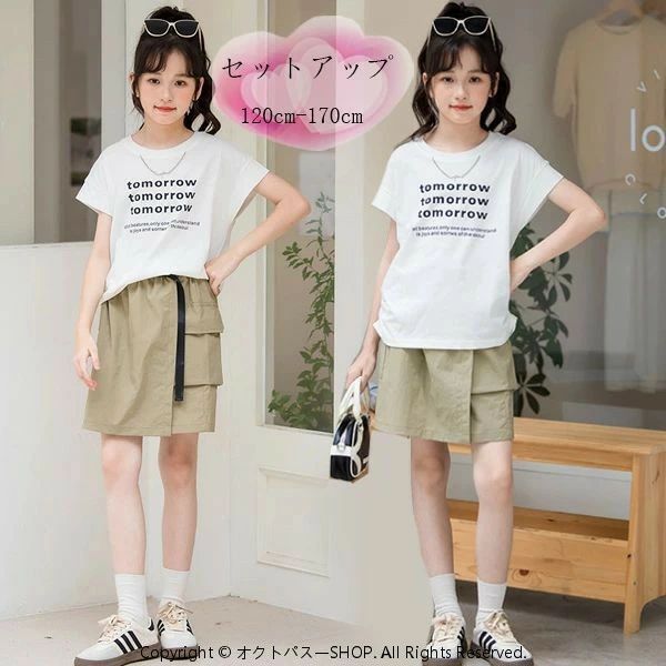 乐天商城 - 韓国子供服 夏服 新品 女の子 セットアップ キッズ レジャー 上下セット 夏着 通学着 リゾート お出かけ キッズ 半袖 白tシャツ+スカート 2点セット ガールズ カジュアル スカートセット 子ども服 綿 可愛い 英文柄 Tシャツ キュロットスカート 120 130 140 150 160 170