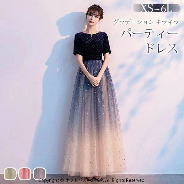 乐天商城 - ドレス 大人 ピアノ 発表会 ロングドレス 演奏会 結婚式 母親 ミセス向けドレス ピアノ発表会 黒 袖付き グラデーション ワンピース 半袖 演奏会ドレス 演奏会用ドレス パーティードレス イブニングドレス ロング丈 大きいサイズ 小さいサイズ フォーマル da247n1n1t2