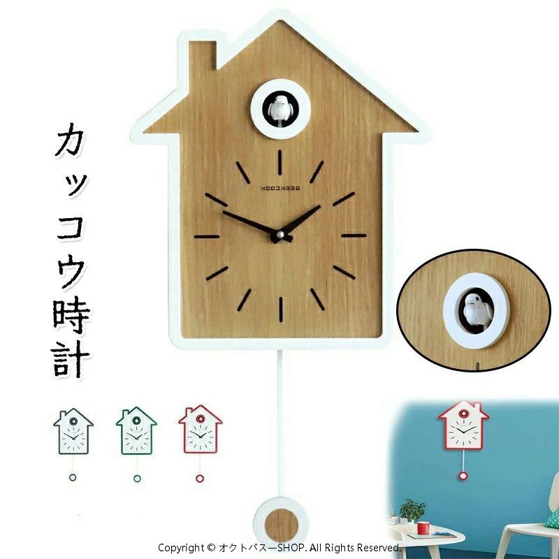 掛け時計 壁掛け モダン 振り子時計 アナログ リビング おしゃれ かわいい 北欧 ハト時計 シンプル モダン 鳩時計 カッコウ時計静音 子供 ギフト 癒しお祝い 新築祝い プレゼント おうち時間