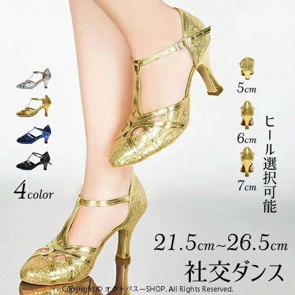 類似商品はこちら ＊.*꙳社交ダンス シューズ 女性 レディース モダン5,980円社交ダンス シューズ 女性 レディース モダン4,170円社交ダンス シューズ 女性 レディース モダン5,290円社交ダンス シューズ レディース モダン ラテ5,620円ダンスシューズ レディース ダンスシューズ ヒ5,630円社交ダンス シューズ 女性 レディース モダン4,190円 セット内容&nbsp;.:*&dagger;˚ ダンスシューズ「記載のないアクセサリー、小物等は付属しません」 大事なお知らせ&nbsp;.:*&dagger;˚ #よくみて #コピーガード対策品 #TODOKANAI #サイズ違い #ABUNAI #やばい #コピー商品 ＃パクり ＃ニセモノ 素材&nbsp;.:*&dagger;˚ PU革ソール：室内用底 皮革製（ダンシング/カーペット/木の板の地面）ソール：室外用底 PU（室外用） カラー&nbsp;.:*&dagger;˚ ゴールド/シルバー/ブルー/ブラック サイズ（cm）&nbsp;.:*&dagger;˚ 21.5/22.0/22.5/23.0/23.5/24.0/24.5/25.0/25.5/26.0/26.5ヒール5/6/8※甲高・幅広の方には、ワンサイズ上の商品をおすすめ致します※表記寸法と実寸値の多少の誤差はご容赦ください 送料&nbsp;.:*&dagger;˚ ★1点 880円(北海道・九州・沖縄・離島除く)商品を複数ご注文の場合の送料は、下記の表を参照してください。 ※SALE品など、他商品との同梱発送不可の商品と合わせてご購入の場合、送料の計算が異なりますのでご注意ください。 注意事項&nbsp;.:*&dagger;˚ ●ページの閲覧環境によって、掲載写真と実際の商品の色合いが異なる場合があります。 ●モデルに小物を使う場合がございますが、商品に含まれませんので、セット内容をご確認ください。 ●一部商品はボタンの穴が開いていない場合もございますが、不良品ではございません。 ●製造過程・出荷過程の間に出来た細かなキズ・折りジワ・ヨゴレなどある場合がございます。細かい部分まで気になさる方は、ご購入をご遠慮ください。 ●商品の仕様は、製造元の都合により予告なく変更や突然の欠品等で商品手配の遅れや手配ができない場合がございます。 ●お届けした商品に不備がございましたら、お届け後5日以内にご連絡ください。早急に対応させていただきます。なお期日を過ぎた場合はお受け致しかねます。 ●土日祝祭日のご注文およびお問い合わせへの弊社からのご連絡は、翌営業日となります。 ●海外製品のため、詳細タグなし。 ●配送の関係上、ラッピング対応は受け付けておりません。 【納品書や領収書につきまして】 当店では個人情報保護及び環境保全の為ペーパーレス化に取り組んでおりますので、お届けのお荷物に納品書（お買上明細書）は同封しておりません。ご了承くださいませ。 ご希望の場合、ご注文時【備考欄】にご記入願います。PDFファイルをメールにて添付いたします。 &emsp;返品・交換・キャンセルについて サイズ間違い・イメージ違いなど、お客様都合によるキャンセルやご交換は原則として承っておりません。返品ルールに関しましては、リンク先ページをご覧の上、お気軽にお問い合わせください。