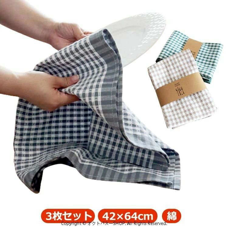 乐天商城 - キッチンクロス 42×64cm 綿 綿 吸水 キッチンタオル 台拭き 食器 厚手 北欧 吸水 防臭布巾 厚手 コットン 台拭き ワッフル ふきん ティータオル おしゃれ 速乾 コットン 3枚入り 食器拭き 速乾 ふきん 台所 キッチンクロス 食器 布巾 大判 タオル