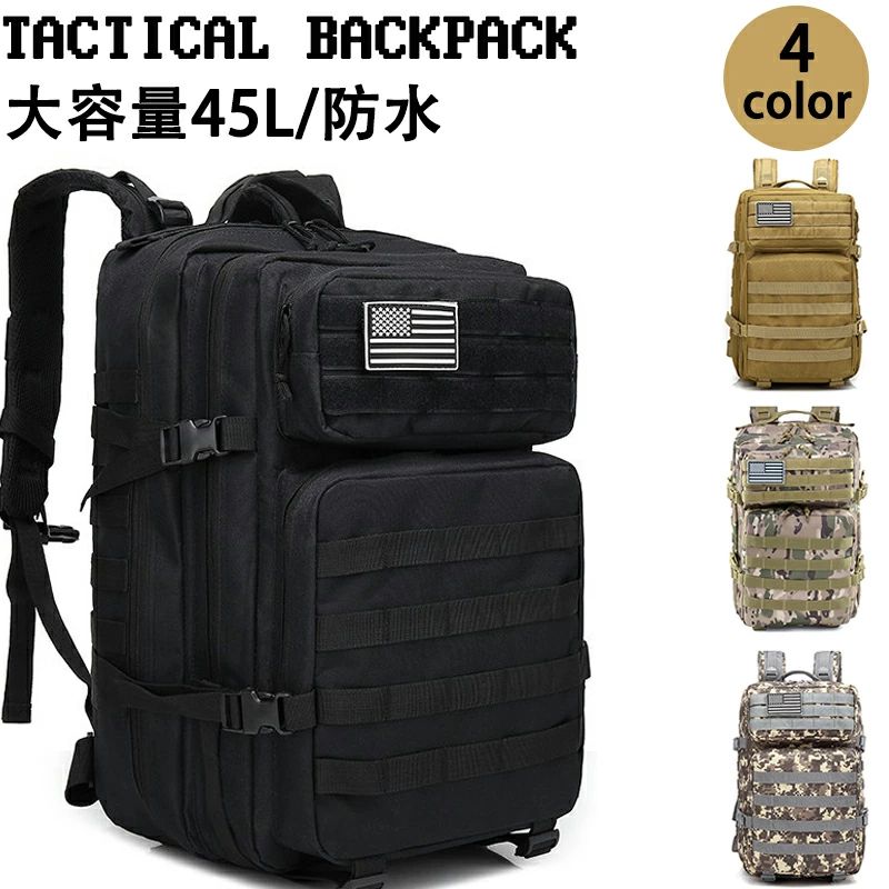Rakuten - タクティカルバックパック 防水 アウトドア キャンプ ミリタリー リュック タクティカル バッグ メンズ レディース 登山 キャンプ 旅行 45L デイパック