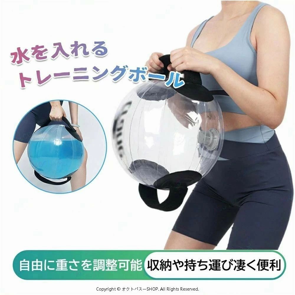 製品情報： 製品名：ウォーターバッグ 製品素材：PVC 製品サイズ：30/40cm 用途： 全身のトレーニング 特徴： ウェイト調整が可能： 個人のニーズに合わせて重さを簡単に調整できるため、さまざまなトレーニング強度や目標に対応できます。 持ち運びが便利： 従来の固定重量器具よりも軽量で、持ち運びやすいため、屋外活動や旅行中でもいつでもトレーニングができます。 安全性： 完全に空にすることができ、収納スペースを節約し、同時に保管時の安全リスクを低減します。 多機能性： 重量トレーニング、バランストレーニング、コアスタビリティトレーニングなど、さまざまな種類のトレーニングが可能です。 コスト効果： 固定重量の器具の一式を購入するよりも、ウォーターバッグを購入する方が通常は経済的です。 全身のトレーニング： 特定の部位だけでなく、全身の筋肉の協調性と安定性が促進されます。 ご注意 ★産地：Made in CHINA ★商品は簡易包装でお送り致します。 ▼お使いのモニターによっては、実際の色と若干異なって見える場合があります。 ★ 製造時期によりデザインや仕様に若干の変更がある場合がございます。ご了承ください。 ▼実寸は素人採寸ですので、多少の誤差はご了承願います。 ▼この商品は当店実店舗でも販売しております。在庫数の更新は随時行っておりますが、 お買い上げいただいた商品が、品切れになってしまうこともございます。 その場合、お客様には必ず連絡をいたしますが、万が一入荷予定がない場合は、 キャンセルさせていただく場合もございますことをあらかじめご了承ください。