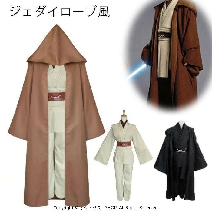 乐天商城 - ハロウィンコスプレ衣装 スターウォーズ風 ジェダイコスプレ風 仮装ジェダイローブ風 コスチューム 大人用 男性 ローブ ジェダイローブ風 自由 正義 守護者 武士服 宴会なりきり 学園祭 演出 仮装 プレゼント 銀河 戦う 賢者