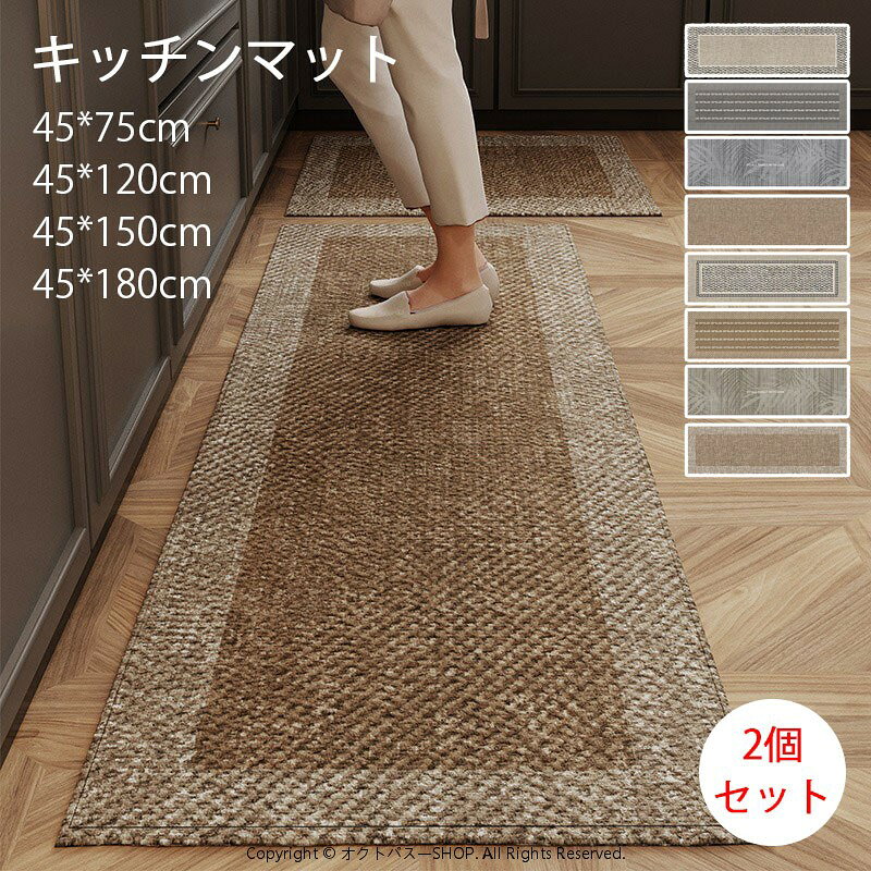 北欧 キッチンマット cord 45×180cm 洗える おしゃれ 滑り止め 吸水速乾 耐熱 耐汚 ナチュラル ストライプ グレー ブラウン 綿 麻 ダイニング