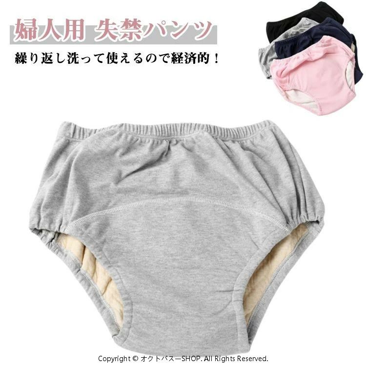 失禁パンツ 3枚セット 吸水 尿漏れ ショーツ 下着 介護衣料 軽失禁パンツ メンズ レディース 綿 コットン 洗える ウォッシャブル 通気性 深型 下着 深履き 尿漏れパンツ 介護パンツ 失禁対策 尿漏れ対策