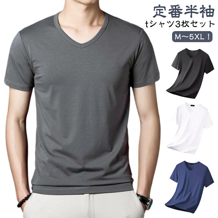 乐天商城 - アンダーシャツ メンズ 半袖tシャツ 半袖 大きいサイズ 3枚セット シンプル 無地 下着 Vネック インナーシャツ 男性用 大人 男性 インナー 肌着 紳士服 白 涼しい 薄手