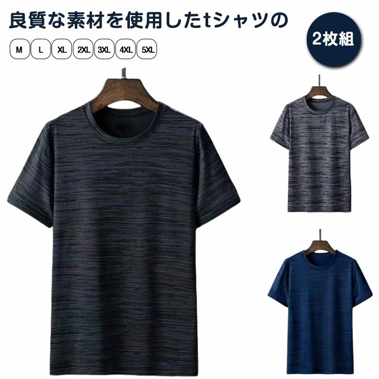樂天商城 - tシャツ メンズ 吸汗速乾 ストレッチ 半袖 速乾Tシャツ ラウンドネック ジョギング 半袖tシャツ ドライtシャツ 春夏 クール 涼しい クルーネック 夏 トップス ウォ 冷感 カットソー