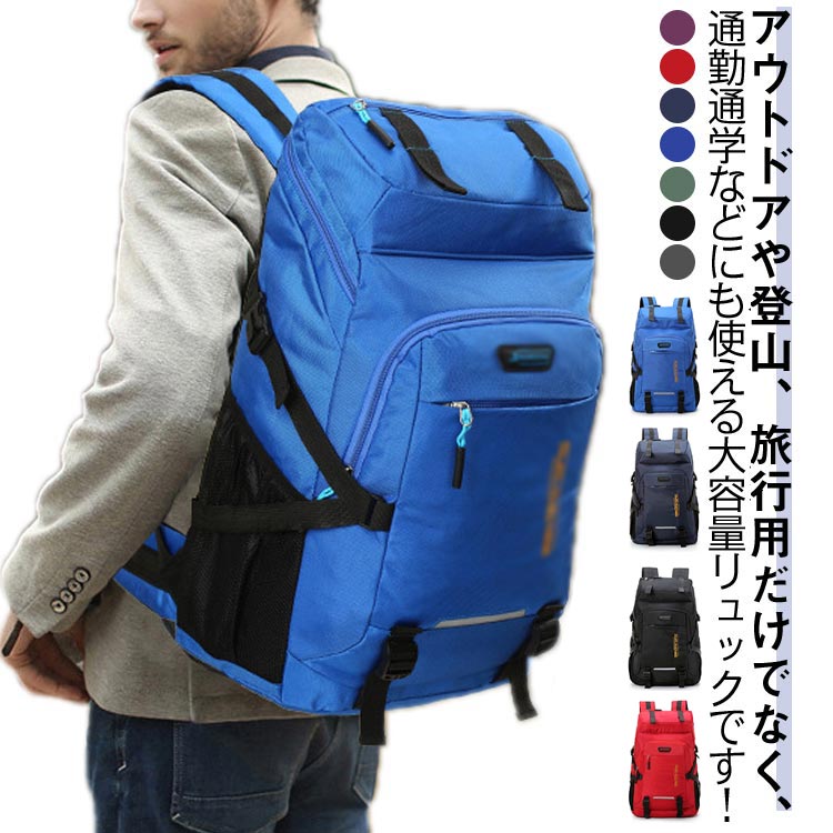 バックパック キャンプ用品 50L 大容量 男女兼用 スポーツリュック ジムバッグ 部...