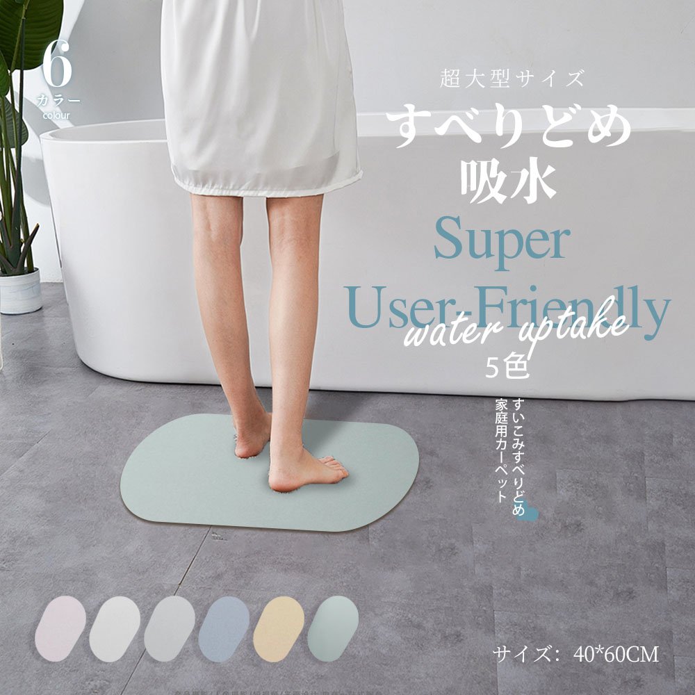 樂天商城 - 珪藻土バスマット 珪藻土マット 珪藻土 プレゼント ギフト バスマット 足拭きマット 足ふきマット お風呂マット 水切りマット 速乾 吸水 おしゃれ 可愛い かわいい 北欧 お祝い 贈り物 内祝 新築祝 HUMUS