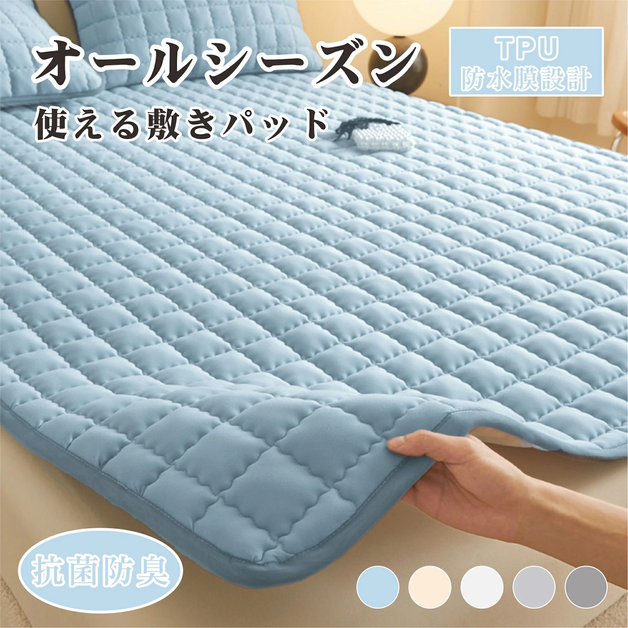 商品詳細 サイズ 90*200cm 100*200cm 120*200cm 135*200cm 150*190cm 150*200cm 180*200cm 180*220cm 200*220cm 生地 表地：ポリエステル100％ 生産国 中国（日本で企画して中国で製造したものです）