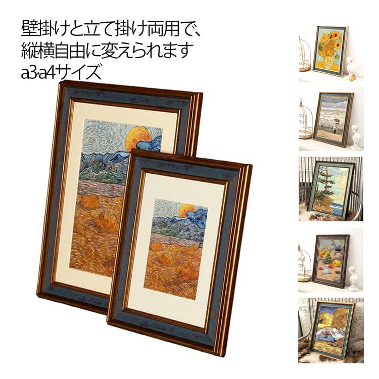 木目調のアンティークな雰囲気が魅力のアートフレームです。【a3 a4サイズ】シンプルな中にアンティーク感のあるデザインを採用。どんな場所に置いても一気にお洒落な雰囲気を醸し出します。樹脂製で軽量で割れない素材で安心です。壁掛けと立て掛け両用で、縦横自由に変えられます。 サイズa3(フレームのみ) a4(フレームのみ)サイズについての説明A3【内側サイズ:29.7x42CM】 A4【内側サイズ:21x29.7cm】素材樹脂色タイプ1 タイプ2 タイプ3 タイプ4 タイプ5備考サイズ詳細等の測り方はスタッフ間で統一、徹底はしておりますが、実寸は商品によって若干の誤差(1cm〜3cm )がある場合がございますので、予めご了承ください。製造ロットにより、細部形状の違いや、同色でも色味に多少の誤差が生じます。パッケージは改良のため予告なく仕様を変更する場合があります。▼商品の色は、撮影時の光や、お客様のモニターの色具合などにより、実際の商品と異なる場合がございます。あらかじめ、ご了承ください。▼生地の特性上、やや匂いが強く感じられるものもございます。数日のご使用や陰干しなどで気になる匂いはほとんど感じられなくなります。▼同じ商品でも生産時期により形やサイズ、カラーに多少の誤差が生じる場合もございます。▼他店舗でも在庫を共有して販売をしている為、受注後欠品となる場合もございます。予め、ご了承お願い申し上げます。▼出荷前に全て検品を行っておりますが、万が一商品に不具合があった場合は、お問い合わせフォームまたはメールよりご連絡頂けます様お願い申し上げます。速やかに対応致しますのでご安心ください。アートフレーム アンティーク a3 a タイプ1 タイプ2 タイプ3 タイプ4 タイプ5 a3(フレームのみ) a4(フレームのみ)