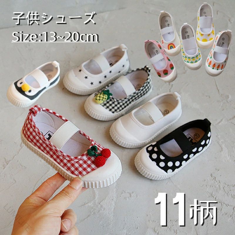 Rakuten - ベビー キッズ 女の子 上履き 室内シューズ 軽量 かわいい マジックテープ 入園 入学 通園 通学 幼稚園 保育園 小学生 13cm 20cm 無地 おしゃれ キャンバスシューズ かわいいデザイン 快適