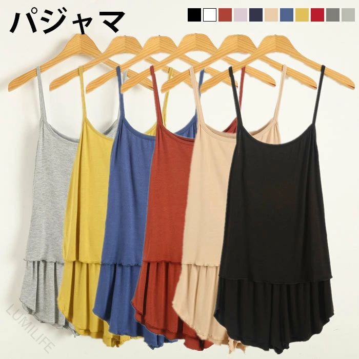 Rakuten - パジャマ　レディース　上下セット　2点セット　キャミソール　パンツ　セットアップ　無地　ルームウエア　ナイトウエア　寝間着　部屋着　夏物　夏新作　涼感　軽や