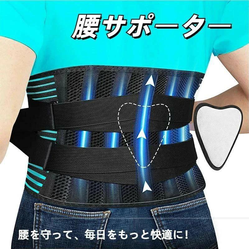 整体師推薦 腰サポーター 腰痛ベルト スポーツ 大きいサイズ 加圧 コルセット ぎっくり腰 座り仕事 高齢者 スポーツ 腰コルセット 大きい 腰椎 サイズ スチールパッド 骨盤ベルト 腰椎ベルト 男性 女性