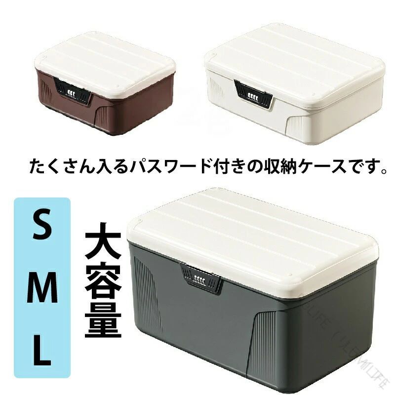 Rakuten - 収納ボックス 2層 収納ケース 新品 防塵 パスワードロック パスワード おしゃれ 大容量 小物入れ 丈夫 ホワイト 貴重品収納 持ち運び 多機能 整理 ファイル 蓋付き 書類整理 ケース 貯金