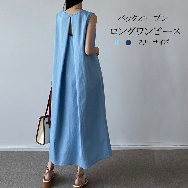 Rakuten - 夏 春夏 ノースリーブワンピース シャツワンピース ロングワンピース マキシワンピース ロング ワンピース 無地 ラウンドネック 切り替え Aライン フレア バックオープン 背中開き 落ち