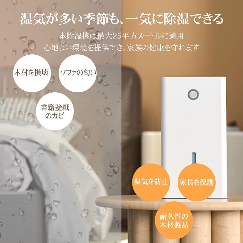 除湿機 除湿器 衣類乾燥 部屋干し 空気清浄 850ml大容量タンク マイナスイオン発生 パワフル除湿 睡眠モード 自動オフ 節電 軽量 ミニ除湿機 家庭用 カビ 梅雨対策 湿気対策 静音 温度制御 強力除湿