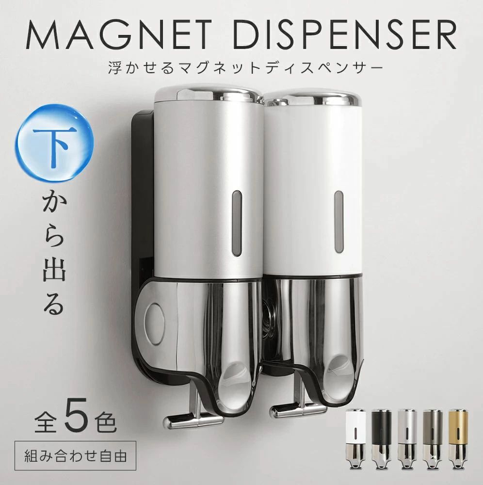 ソープディスペンサー シャンプーボトル マグネット マグネットディスペンサー ハンドソープ キーロック 500ml 強力マグネット バスルーム 手洗い 磁石 ずれ落ちない 収納壁面