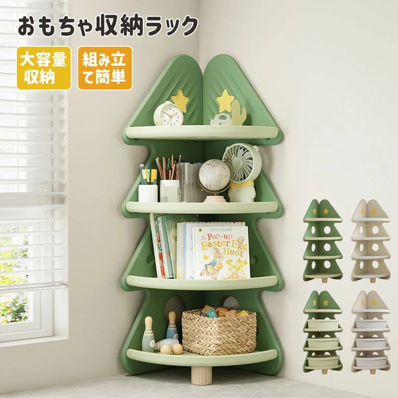 ※商品説明 【クリスマスツリーのデザイン】クリスマスツリーの形をした可愛らしいデザインで、子供たちの目を引きつけ、部屋のインテリアとしても魅力的。星を棚の上に貼り付けることができ、まるで本物のクリスマスツリーのような楽しさがあります。 【大容量】四段の収納スペースを備え、各段あたり20kgの耐荷重で、飾り物やおもちゃなどを収納できます。2cm高めの縁が飾り物の落下を防ぎ、すっきりとした収納が可能です。 【収納ボックス付き】小物収納に便利な収納ボックスが3つ付属しており、整理整頓をサポートします。 【コンパクトで収納力がある】0.15m?の占有面積で、部屋の隅やコーナーに置いてもスペースを無駄にせず、物を取り出すのが簡単です。 【安全性に配慮】三角設計により安定性が高く、高品質HDPE素材を使用し、安全で安心。鋭い角がなく、表面が滑らかで肌に優しく、子供にも安心して使用できます。※商品説明 【クリスマスツリーのデザイン】クリスマスツリーの形をした可愛らしいデザインで、子供たちの目を引きつけ、部屋のインテリアとしても魅力的。星を棚の上に貼り付けることができ、まるで本物のクリスマスツリーのような楽しさがあります。 【大容量】四段の収納スペースを備え、各段あたり20kgの耐荷重で、飾り物やおもちゃなどを収納できます。2cm高めの縁が飾り物の落下を防ぎ、すっきりとした収納が可能です。 【収納ボックス付き】小物収納に便利な収納ボックスが3つ付属しており、整理整頓をサポートします。 【コンパクトで収納力がある】0.15m?の占有面積で、部屋の隅やコーナーに置いてもスペースを無駄にせず、物を取り出すのが簡単です。 【安全性に配慮】三角設計により安定性が高く、高品質HDPE素材を使用し、安全で安心。鋭い角がなく、表面が滑らかで肌に優しく、子供にも安心して使用できます。
