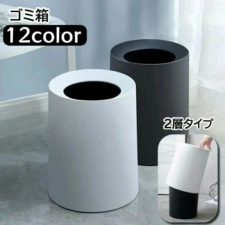 乐天商城 - 便利 おしゃれ 無地 北欧スタイル 2層タイプ ごみ箱 収納 シンプル キッチン ゴミ箱 白 ダストボックス 寝室 インテリア 黒 筒形 丸形 脱衣所 リビング