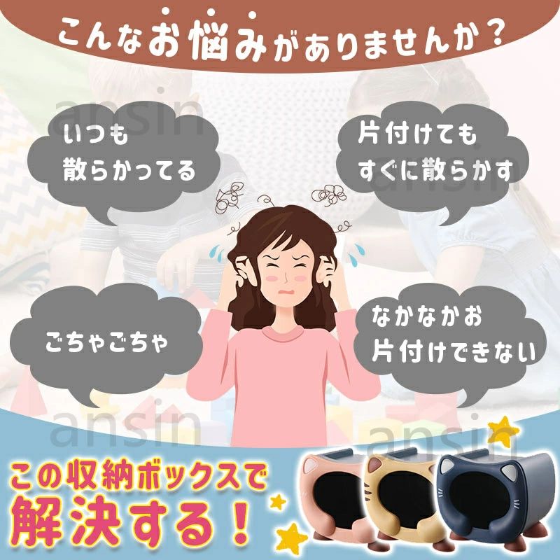 スタッキングラック 収納ボックス コレクションケース 猫柄 おもちゃ収納ケース ぬいぐるみ収納ケース おもちゃ収納ボックス 収納ケース [2]