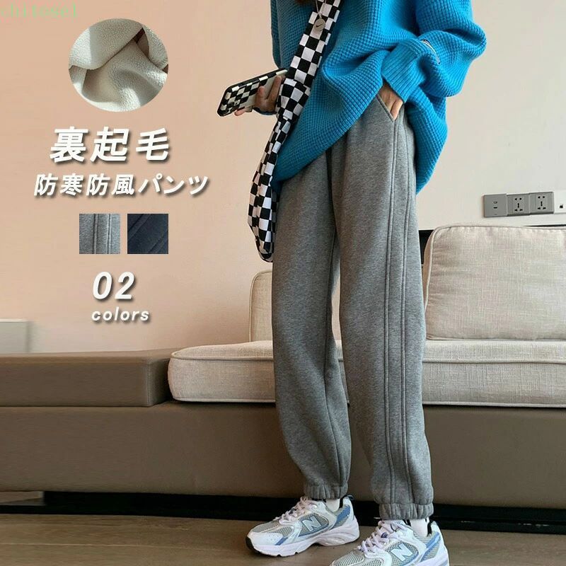 乐天商城 - 裏ボア スポーツウェア 暖 ストレッチ ゴム スウェットパンツ 無地 カーブパンツ 秋冬 パンツ ボトムス 裏起毛 テーパードパンツ レディース ジョガーパンツ スウェット ロングパンツ