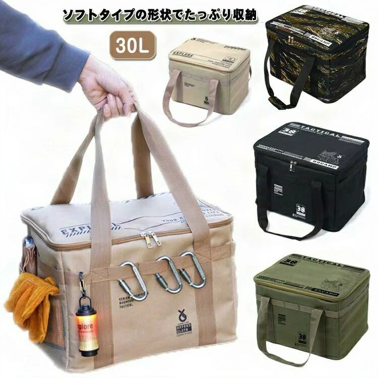 ソフトコンテナ キャンプグ 収納袋 ツールボックス 収納ボックス 収納バッグ キャンプバッグ 撥水 折りたたみ 30L 車 アウトドア 収納 コンテナボックス 収納バッグラック 大容量 pieceselect1-10016464 ピースセレクト パッケージ画像