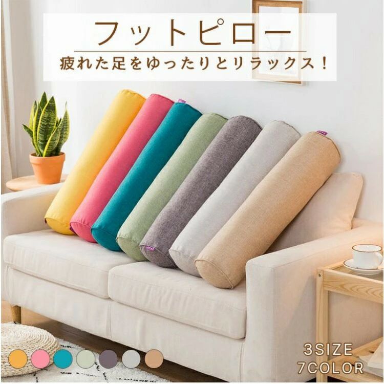 足まくら 腰痛対策 脚クッション むくみ 敬老の日 マタニティ用 足のむくみ グッズ 足枕 腰痛 足クッション 父の日 解消 足 健康 ひざ 脚枕