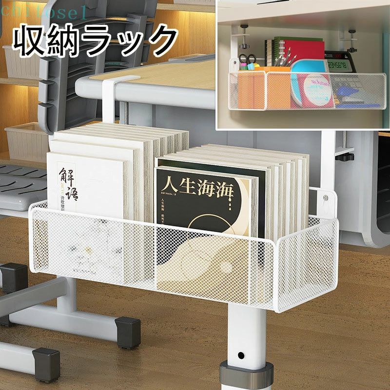 オフィス用 クランプ式 机の下収納 収納ラック 省スペース テーブル下収納 デスク...