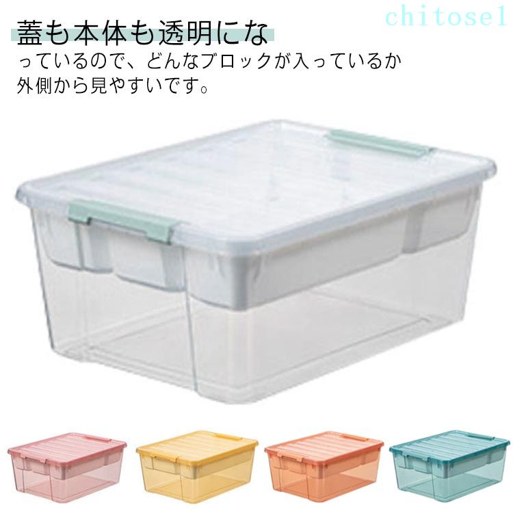 おしゃれ 整理 おもちゃ箱 収納ケース 化粧品 ボックス 2段 工具箱 おもちゃ 押し入れ収納 カラーボックス 小物入れ 収納 ブロック 家庭用 仕切りあり 収納ケース 子供 文房具 透明 収納ボックス 見せる収納 大人 フタ付き 靴下 お片付け