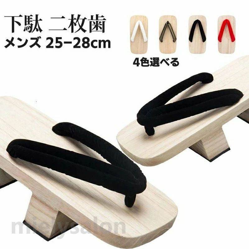 商品説明商品名かっこいいメンズ下駄シンプルな下駄で浴衣だけでなく、カジュアルな服装に合わせても違和感がなく、普段履きできるのでおすすめです素材木/ポリエステル生産国中国サイズ25cm/26cm/27cm/28cmセット内容下駄注意PC環境・光の具合により、色や素材のイメージが写真と若干異なる場合がございます。モデル・写真に使用されているアクセサリー・小物は別途記載が無い限り付属いたしません。商品に不良があった場合は、商品到着から5日以内にご連絡いただければご返金・交換対応させて頂きます。商品のサイズは、全て平置きにて外寸を測定しております。商品によっては+-0.5cm・1cmの誤差が発生してしまう場合がございます。該当商品は他店と在庫共有です。タイミングにより、在庫ズレが生じる場合がございます。予めご了承ください。 不良品についての説明基づいて掲載しています商品説明商品名かっこいいメンズ下駄シンプルな下駄で浴衣だけでなく、カジュアルな服装に合わせても違和感がなく、普段履きできるのでおすすめです素材木/ポリエステル生産国中国サイズ25cm/26cm/27cm/28cmセット内容下駄注意PC環境・光の具合により、色や素材のイメージが写真と若干異なる場合がございます。モデル・写真に使用されているアクセサリー・小物は別途記載が無い限り付属いたしません。商品に不良があった場合は、商品到着から5日以内にご連絡いただければご返金・交換対応させて頂きます。商品のサイズは、全て平置きにて外寸を測定しております。商品によっては+-0.5cm・1cmの誤差が発生してしまう場合がございます。該当商品は他店と在庫共有です。タイミングにより、在庫ズレが生じる場合がございます。予めご了承ください。 不良品についての説明基づいて掲載しています