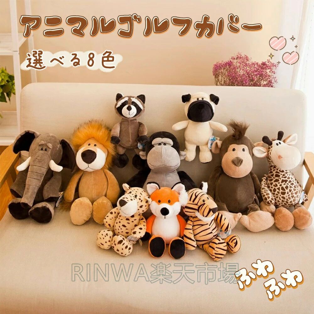商品仕様商品名 ゴルフ ヘッドカバーカラー アライグマ、ライオン、トラ、ワニ、ブタ、ウサギ、パンダ、オラウータンサイズ W12×D14×H21cm(※写真参照)商品説明 材質:綿、布キーワード:ゴルフ ヘッドカバー おしゃれ 防水 カラフル メンズ レディース ラウンド 小物 アクセサリー ギフト 誕生日 プレゼント 母の日 父の日 クリスマス コンペ 景品 ポイント消化 ポイント利用 ゴルフ用品 コンペ※モニターにより色の見え方が実際の商品と多少異なることがございます。あらかじめご了承くださいませ。※サイズは手動計測となっており、1〜2cmの誤差が生きじる場合がございます。※同じ商品でも「生産時期」や「カラー」により形やサイズに多少の「誤差」が生じる場合もございます。詳しくは商品画像や実寸サイズにてご確認くださいませ。※輸入商品について、ご存知の通り海外の工場での縫製は日本の工場と比べますと、製造過程における小さなキズ、シミなどが見られる場合がございますが、不良品ではございません。出荷時にすべての商品を検品しております。※同じ注文で2点以上ご購入頂く場合には、分けて発送可能性がございます。※一時欠品の際は、ご注文頂いて7〜14日の入荷となります。※万が一ご出荷が遅れる場合はメールでご連絡致します。※直接仕入先からの発送する場合があります。※メーカーによる商品改良或いは包装変更のため予告なく仕様変更となる場合がございます。※メーカー完売の際はご容赦ください。ゴルフ ヘッドカバー フェアウェイウッ ゴルフ ヘッドカバー アイアン用 新登場! アライグマ ライオン トラ ワニ ブタ ウサギ パンダ オラウータン商品仕様商品名 ゴルフ ヘッドカバーカラー アライグマ、ライオン、トラ、ワニ、ブタ、ウサギ、パンダ、オラウータンサイズ W12×D14×H21cm(※写真参照)商品説明 材質:綿、布キーワード:ゴルフ ヘッドカバー おしゃれ 防水 カラフル メンズ レディース ラウンド 小物 アクセサリー ギフト 誕生日 プレゼント 母の日 父の日 クリスマス コンペ 景品 ポイント消化 ポイント利用 ゴルフ用品 コンペ※モニターにより色の見え方が実際の商品と多少異なることがございます。あらかじめご了承くださいませ。※サイズは手動計測となっており、1〜2cmの誤差が生きじる場合がございます。※同じ商品でも「生産時期」や「カラー」により形やサイズに多少の「誤差」が生じる場合もございます。詳しくは商品画像や実寸サイズにてご確認くださいませ。※輸入商品について、ご存知の通り海外の工場での縫製は日本の工場と比べますと、製造過程における小さなキズ、シミなどが見られる場合がございますが、不良品ではございません。出荷時にすべての商品を検品しております。※同じ注文で2点以上ご購入頂く場合には、分けて発送可能性がございます。※一時欠品の際は、ご注文頂いて7〜14日の入荷となります。※万が一ご出荷が遅れる場合はメールでご連絡致します。※直接仕入先からの発送する場合があります。※メーカーによる商品改良或いは包装変更のため予告なく仕様変更となる場合がございます。※メーカー完売の際はご容赦ください。ゴルフ ヘッドカバー フェアウェイウッ ゴルフ ヘッドカバー アイアン用 新登場! アライグマ ライオン トラ ワニ ブタ ウサギ パンダ オラウータン