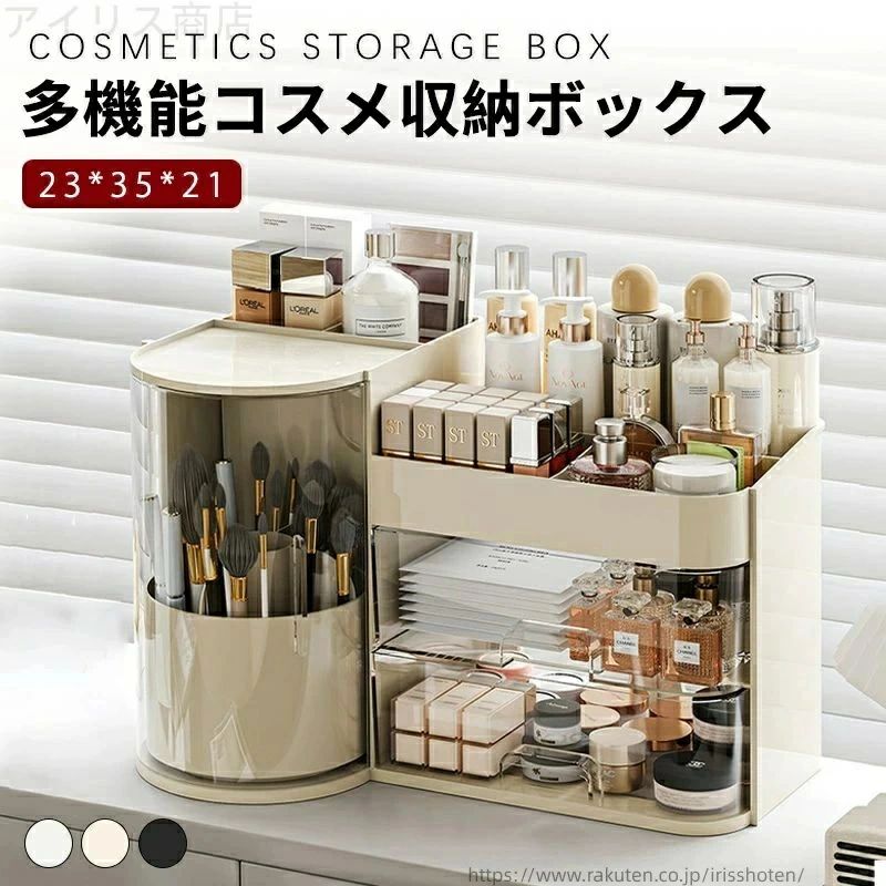 【日常生活に大切なもの】 日常のスキンケア用品や小ものをきれいに収納できるメイクボックスです。 【小物入れ】 引き出し付きのスキンケア収納スタンドで、よく使うマスクや化粧品などを引き出しに置く、取りやすい。 【適用範囲】 コスメやメイク道具といった化粧品を始め、ジュエリーやアクセサリーといった小物の収納に適しています。さまざま場所に適用対象となります。おしゃれなデザインで、レディースたちに愛着、プレゼントにもお勧めします。 【注意事項】 ※製品更新により、予告なしで同じ商品がデザイン、色若干変わる場合がございますので、予めご了承下さい。 ※撮影の為、画質等の関係上、色などが実際の商品と若干違ってしまうこともあるかもしれませんがご理解のほどご購入ください。予めご了承ください。 ※更新のタイミングによっては実在庫に相違が出る場合がございます。【日常生活に大切なもの】 日常のスキンケア用品や小ものをきれいに収納できるメイクボックスです。 【小物入れ】 引き出し付きのスキンケア収納スタンドで、よく使うマスクや化粧品などを引き出しに置く、取りやすい。 【適用範囲】 コスメやメイク道具といった化粧品を始め、ジュエリーやアクセサリーといった小物の収納に適しています。さまざま場所に適用対象となります。おしゃれなデザインで、レディースたちに愛着、プレゼントにもお勧めします。 【注意事項】 ※製品更新により、予告なしで同じ商品がデザイン、色若干変わる場合がございますので、予めご了承下さい。 ※撮影の為、画質等の関係上、色などが実際の商品と若干違ってしまうこともあるかもしれませんがご理解のほどご購入ください。予めご了承ください。 ※更新のタイミングによっては実在庫に相違が出る場合がございます。
