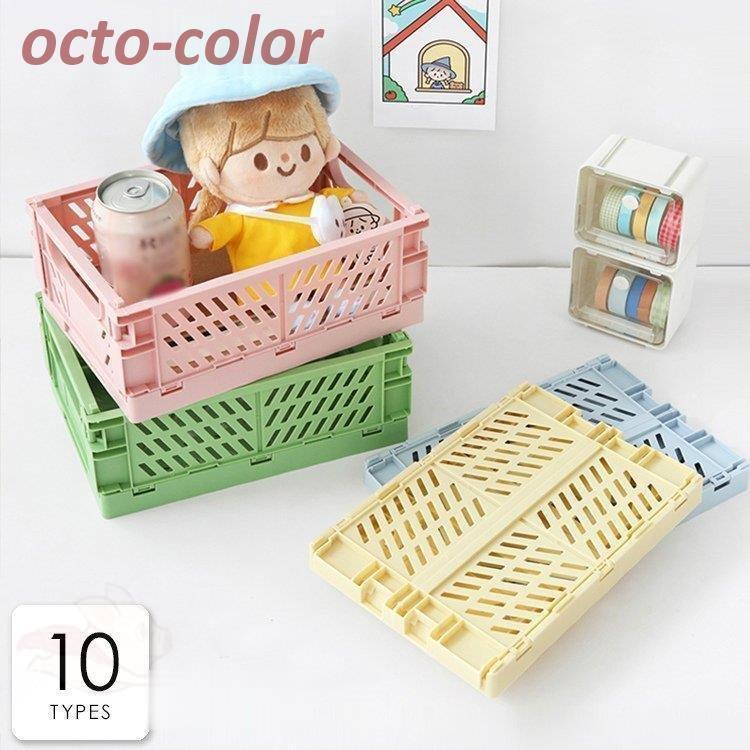 日用品雑貨 収納用品 収納 整理用品 机上収納 整理用品 卓上 ラック 箱 小物入れ 折り畳み収納 便利 きれい色 ピンク ブルー イエロー オレンジ グリーンリラックス シンプル 都会的 温もり ツール おしゃれ スタイリッシュ キッチン 便利 ホテルライク71]日用品雑貨 収納用品 収納 整理用品 机上収納 整理用品 卓上 ラック 箱 小物入れ 折り畳み収納 便利 きれい色 ピンク ブルー イエロー オレンジ グリーンリラックス シンプル 都会的 温もり ツール おしゃれ スタイリッシュ キッチン 便利 ホテルライク71]