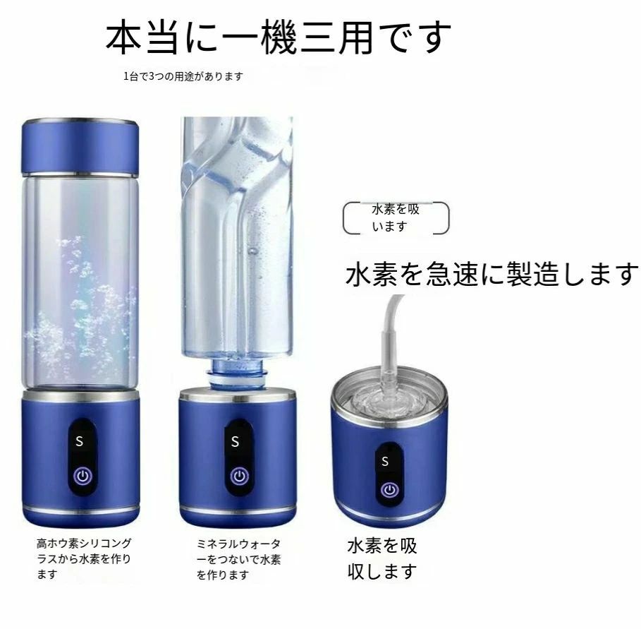 水素水生成器 高濃度 携帯型 磁気吸着充電式 水素水ボトル 8000PPB 一台三役 350ML...