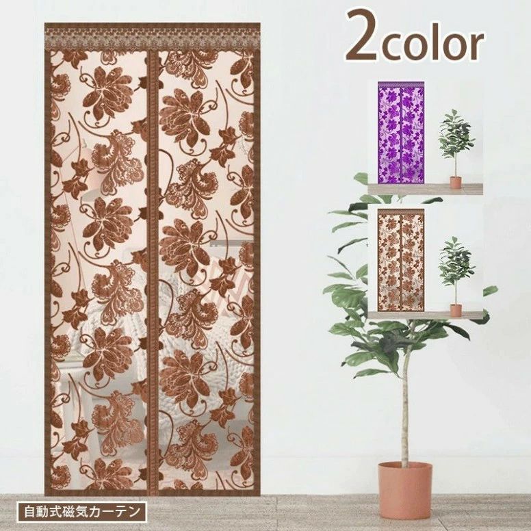 マグネット付き フロッキング 刺 おしゃれ 蚊帳カーテン 自動で閉まる 蚊帳 防蚊ののれん