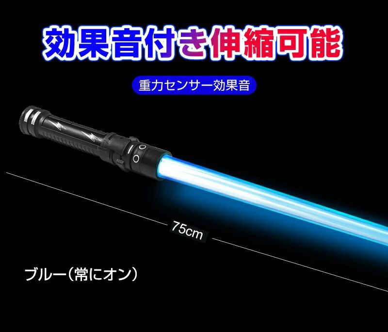 ピースセレクトのLED ライトセーバー 伸縮 光るおもちゃ 光る刀 光る剣 超高輝度 コスプレ 合体可能 3段階式伸縮 光るソード カラーチェンジ led パーティーグッズ 撮影用小道具 誕生日 プレゼント パーティー 演出 雰囲気良い 光る棒 応援グッズ 効果音付き 滑り止め｜アングル3