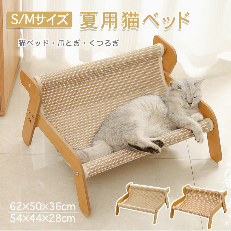 イント／キャットチェア つめとぎ 猫 ソファ 爪研ぎ リラックス型 猫おもちゃ ストレス解消 快適 ひんやり 通気性 お手入れ簡単 涼しい 遊び 天然素材
