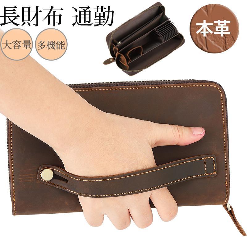 Rakuten - 長財布 メンズ 財布 本革 無地 ウォレット ロングウォレット 多機能 高級 大容量 小銭入れ ビジネス シンプル カジュアル 通勤 携帯しやすい
